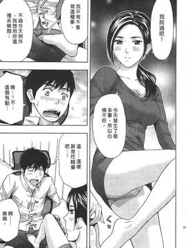 [東タイラ] 过激型的姐姐 [中国翻訳]_017
