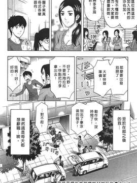 [東タイラ] 过激型的姐姐 [中国翻訳]_024