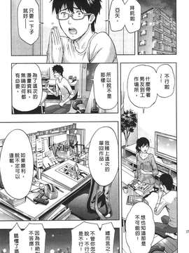 [東タイラ] 过激型的姐姐 [中国翻訳]_025