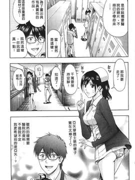 [東タイラ] 过激型的姐姐 [中国翻訳]_027