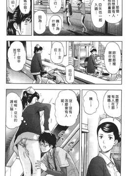 [東タイラ] 过激型的姐姐 [中国翻訳]_028
