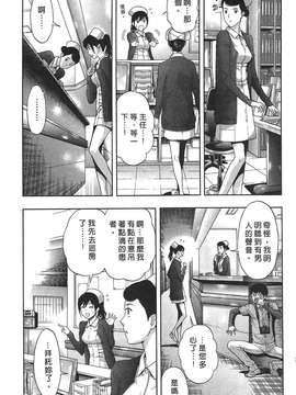 [東タイラ] 过激型的姐姐 [中国翻訳]_029