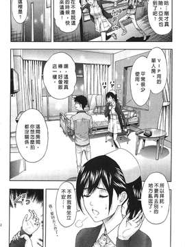 [東タイラ] 过激型的姐姐 [中国翻訳]_030