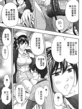 [東タイラ] 过激型的姐姐 [中国翻訳]_033