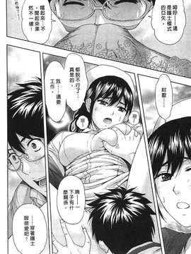 [東タイラ] 过激型的姐姐 [中国翻訳]_034
