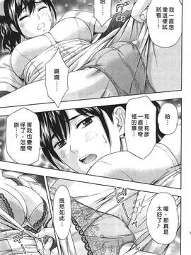 [東タイラ] 过激型的姐姐 [中国翻訳]_035