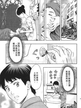 [東タイラ] 过激型的姐姐 [中国翻訳]_043