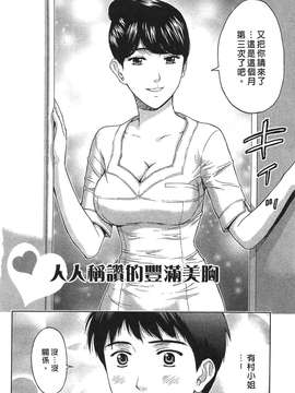 [東タイラ] 过激型的姐姐 [中国翻訳]_044