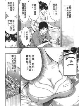 [東タイラ] 过激型的姐姐 [中国翻訳]_045