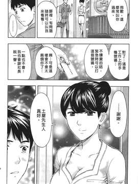 [東タイラ] 过激型的姐姐 [中国翻訳]_046