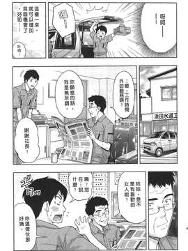 [東タイラ] 过激型的姐姐 [中国翻訳]_047