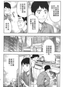 [東タイラ] 过激型的姐姐 [中国翻訳]_048