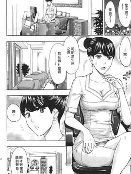 [東タイラ] 过激型的姐姐 [中国翻訳]_050