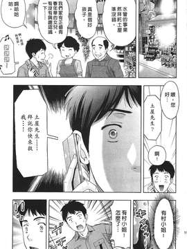 [東タイラ] 过激型的姐姐 [中国翻訳]_051