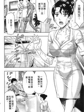 [東タイラ] 过激型的姐姐 [中国翻訳]_052