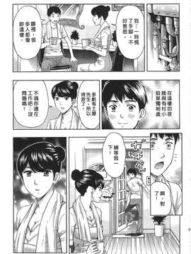 [東タイラ] 过激型的姐姐 [中国翻訳]_053