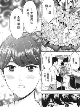 [東タイラ] 过激型的姐姐 [中国翻訳]_054