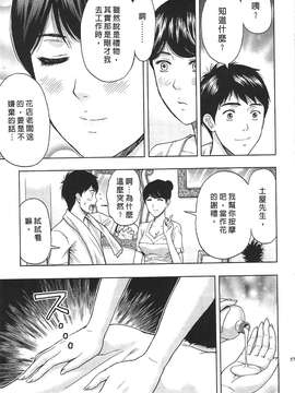 [東タイラ] 过激型的姐姐 [中国翻訳]_055