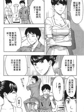 [東タイラ] 过激型的姐姐 [中国翻訳]_062