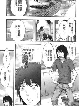 [東タイラ] 过激型的姐姐 [中国翻訳]_069