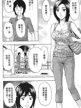 [東タイラ] 过激型的姐姐 [中国翻訳]_070