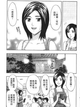 [東タイラ] 过激型的姐姐 [中国翻訳]_071