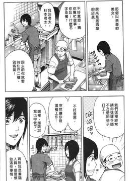 [東タイラ] 过激型的姐姐 [中国翻訳]_072