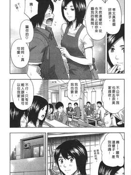 [東タイラ] 过激型的姐姐 [中国翻訳]_073