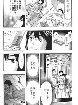 [東タイラ] 过激型的姐姐 [中国翻訳]_074