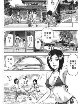 [東タイラ] 过激型的姐姐 [中国翻訳]_076