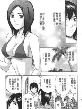 [東タイラ] 过激型的姐姐 [中国翻訳]_077