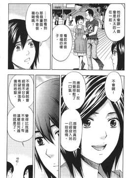 [東タイラ] 过激型的姐姐 [中国翻訳]_078