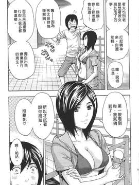 [東タイラ] 过激型的姐姐 [中国翻訳]_079