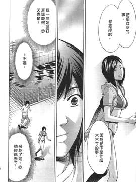 [東タイラ] 过激型的姐姐 [中国翻訳]_080