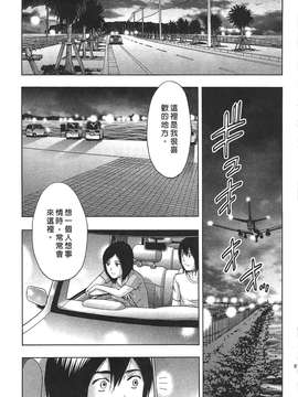 [東タイラ] 过激型的姐姐 [中国翻訳]_081