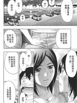 [東タイラ] 过激型的姐姐 [中国翻訳]_082