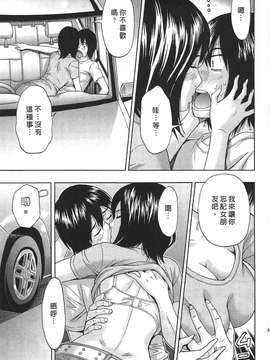 [東タイラ] 过激型的姐姐 [中国翻訳]_083