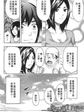 [東タイラ] 过激型的姐姐 [中国翻訳]_088