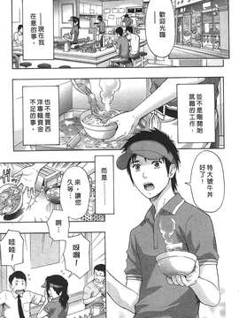 [東タイラ] 过激型的姐姐 [中国翻訳]_089