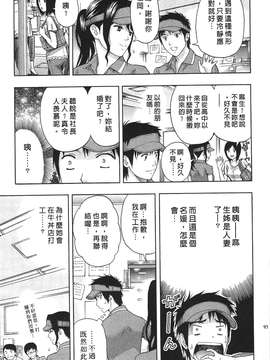 [東タイラ] 过激型的姐姐 [中国翻訳]_091