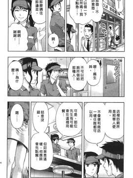 [東タイラ] 过激型的姐姐 [中国翻訳]_092
