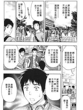 [東タイラ] 过激型的姐姐 [中国翻訳]_094