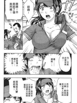 [東タイラ] 过激型的姐姐 [中国翻訳]_096