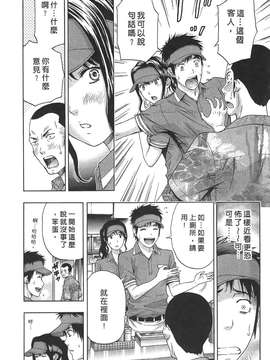 [東タイラ] 过激型的姐姐 [中国翻訳]_097