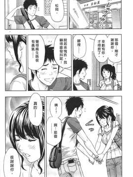 [東タイラ] 过激型的姐姐 [中国翻訳]_098