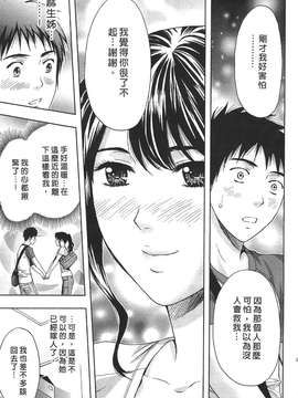 [東タイラ] 过激型的姐姐 [中国翻訳]_099