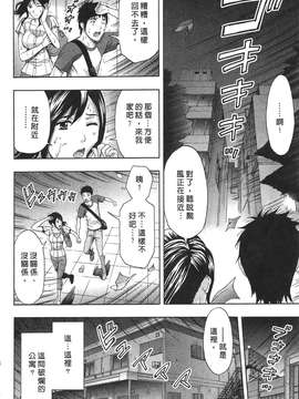 [東タイラ] 过激型的姐姐 [中国翻訳]_100
