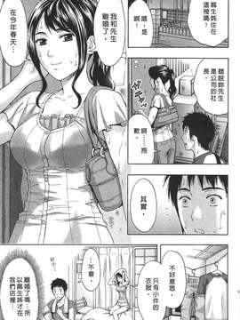 [東タイラ] 过激型的姐姐 [中国翻訳]_101