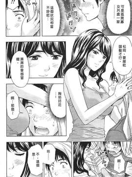 [東タイラ] 过激型的姐姐 [中国翻訳]_102