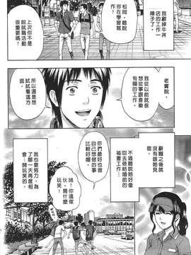 [東タイラ] 过激型的姐姐 [中国翻訳]_108